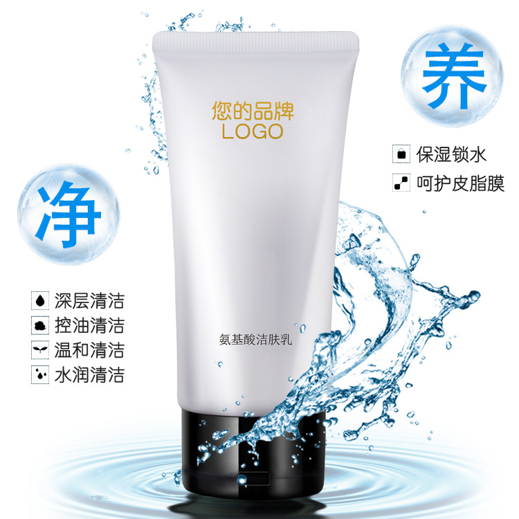 洁面乳oem 洁面乳oem加工,找广州研美化妆品加工厂