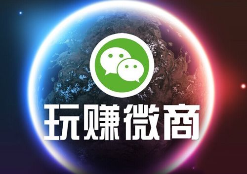 微商如何建立信任感