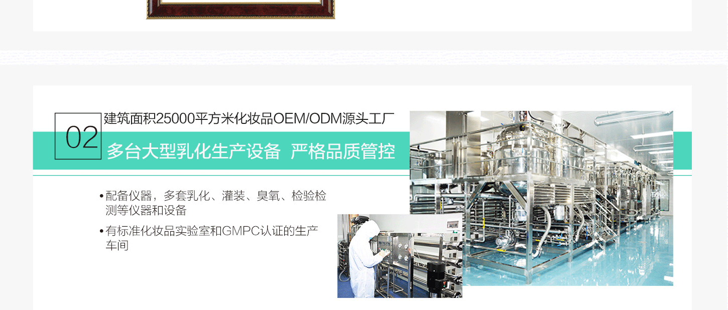 化妆品加工厂优势二，多台大型乳化生产设备及严格的品质把控