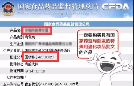 特字号产品批文