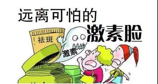 什么是激素脸及激素脸的护理方法有哪些？