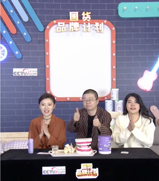 巨量引擎+央视网的“国货品牌计划”直播间