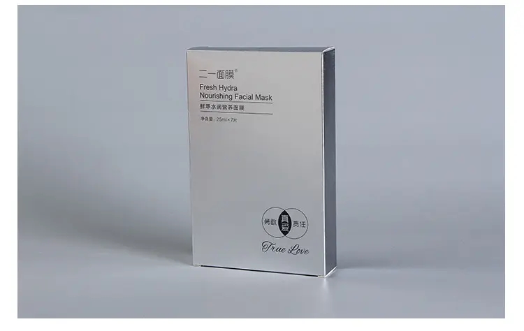 银卡纸盒 化妆品包装盒之银卡纸盒