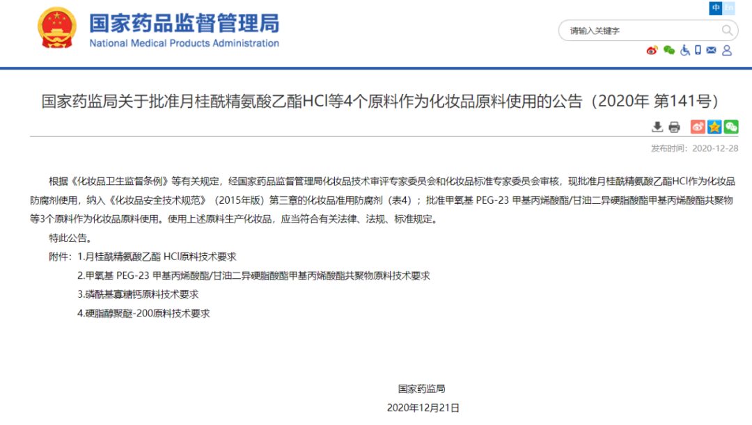 “无防腐剂”化妆品备案被驳回！