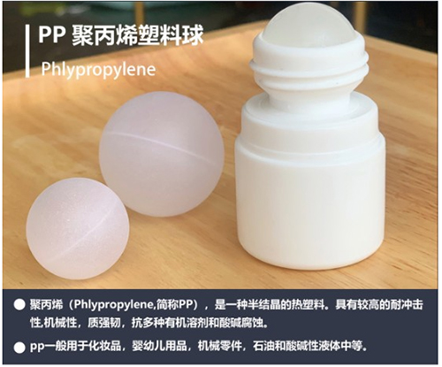 化妆品滚珠包材：带领瓶口创新潮流？